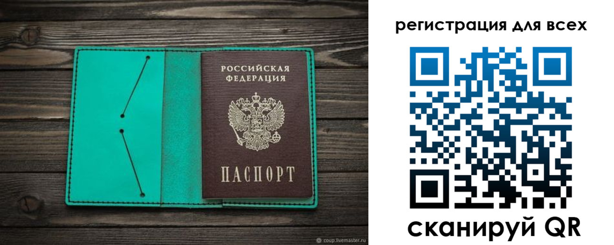 прописка в Медвежьегорске