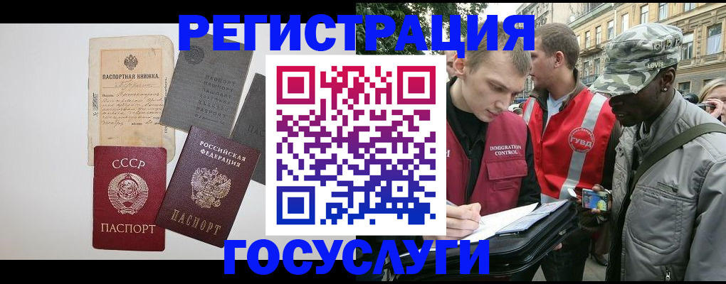 временная регистрация адрес в Медвежьегорске