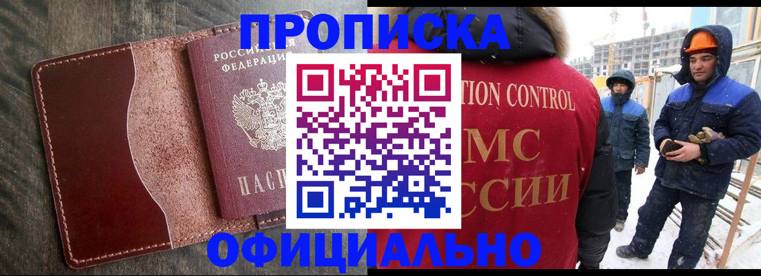 временная регистрация адрес в Медвежьегорске