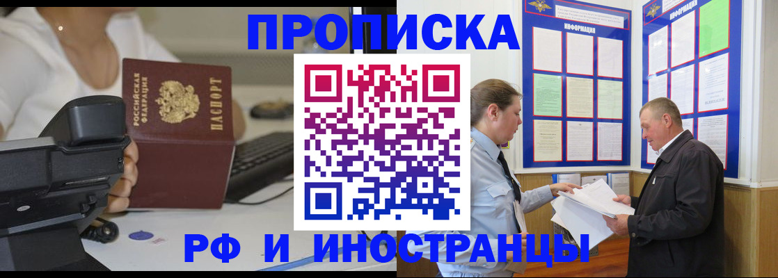 прописка для кредита в Медвежьегорске