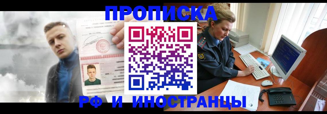 временная регистрация купить в Медвежьегорске