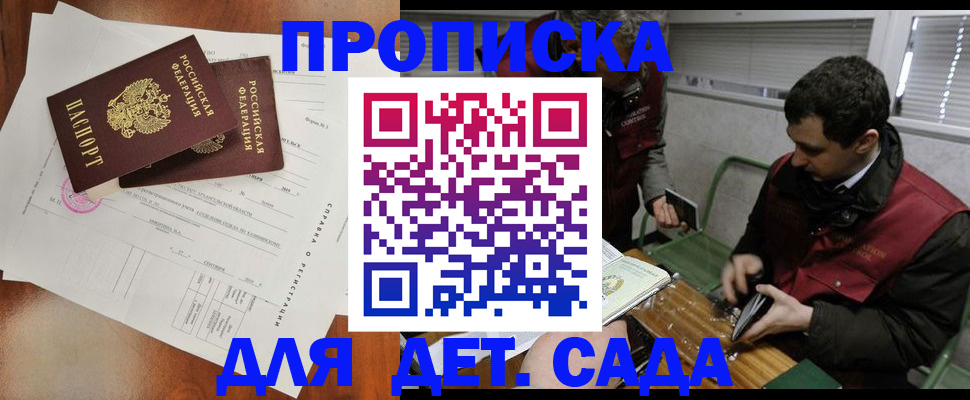 прописка регистрация в Медвежьегорске