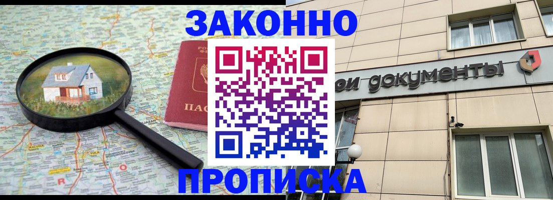 прописка поиск в Медвежьегорске