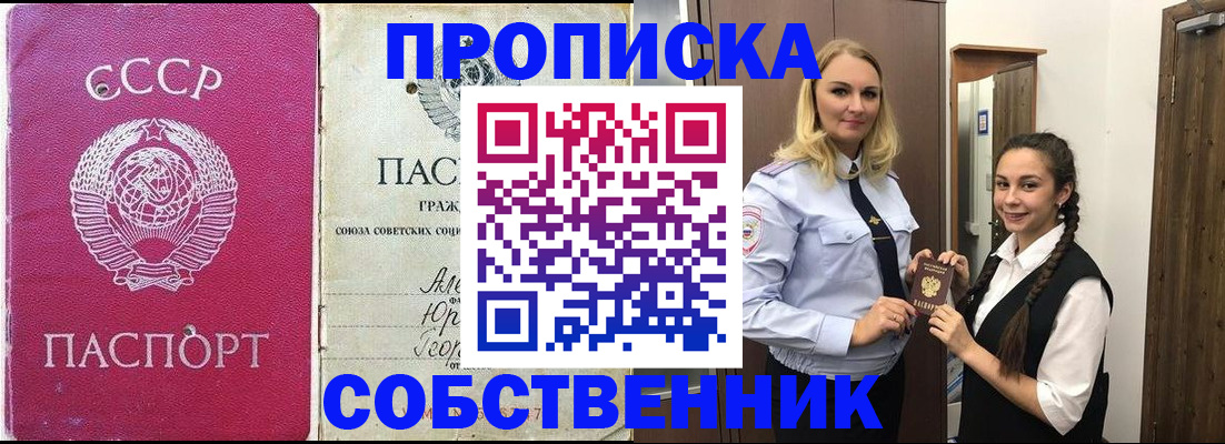временная регистрация 2025 в Медвежьегорске