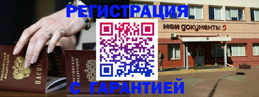 прописка для работы в Медвежьегорске